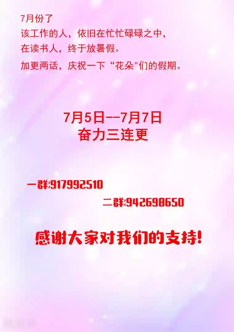 军人被绑玩J凸起第53话 帮着妖怪的阴阳师