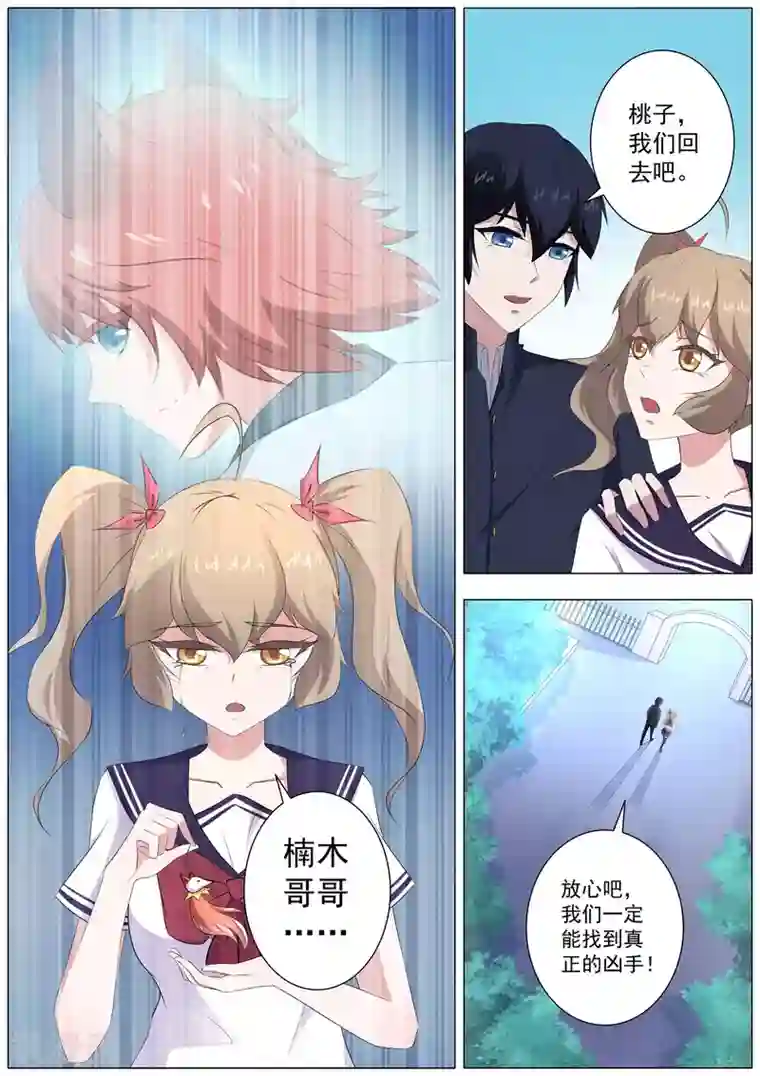 军人被绑玩J凸起第53话 帮着妖怪的阴阳师