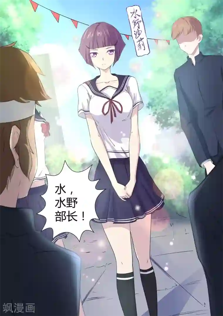 我在日本当道士第54话 师妹怎么来日本了！