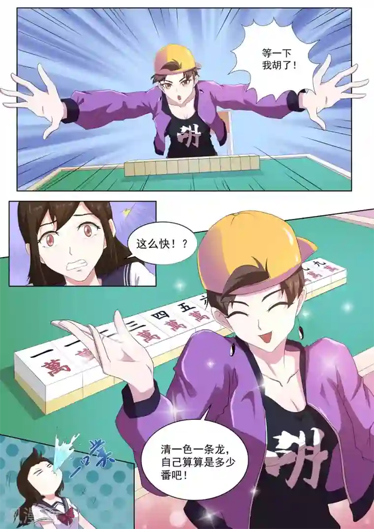 我在日本当道士第54话 师妹怎么来日本了！