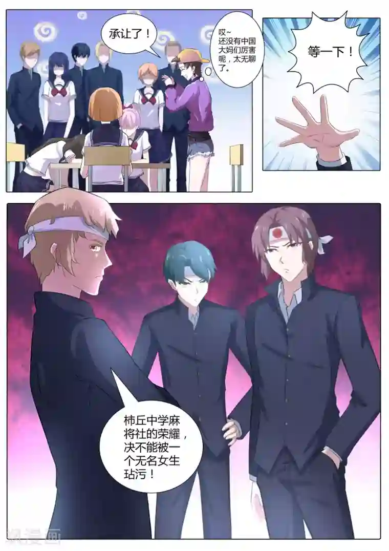 我在日本当道士第54话 师妹怎么来日本了！