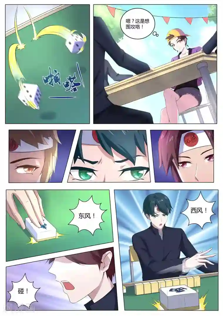 我在日本当道士第54话 师妹怎么来日本了！