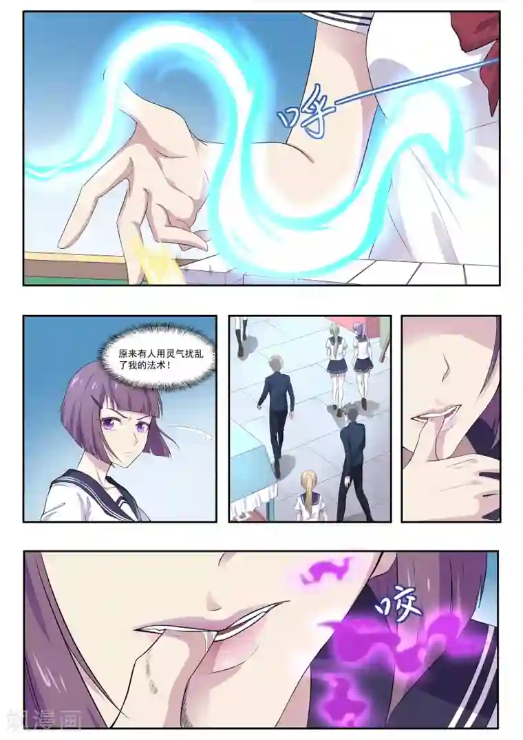 我在日本当道士第56话 快点走，别被认出来！