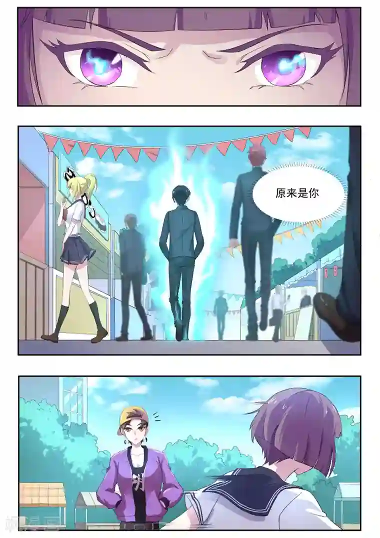 我在日本当道士第56话 快点走，别被认出来！