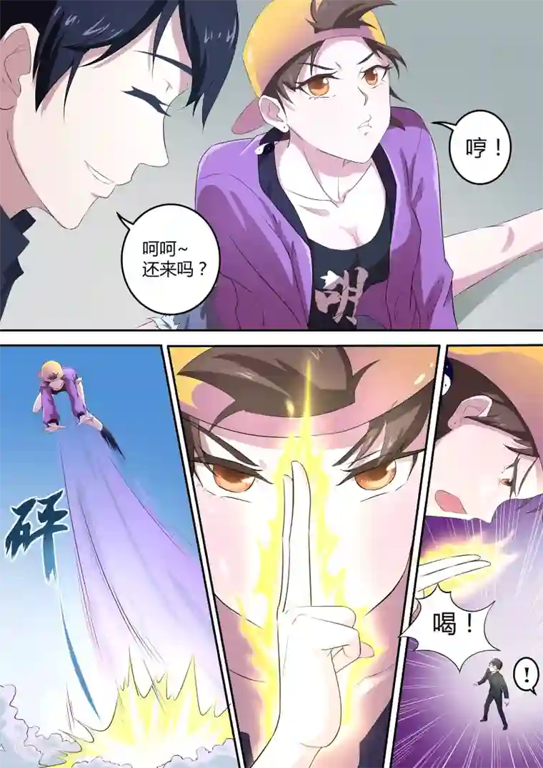 我在日本当道士第57话 以后的日子可怎么过