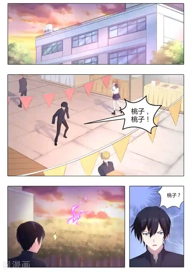 我在日本当道士第58话 桃子，我们回家吧！