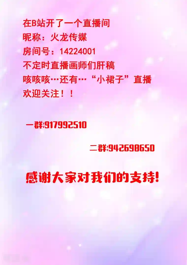 我在日本当道士第58话 桃子，我们回家吧！