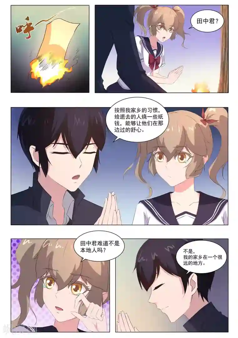 我在日本当道士第58话 桃子，我们回家吧！