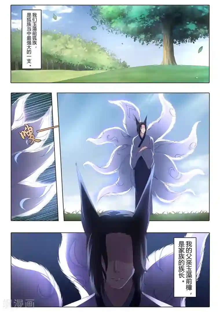 我在日本当道士第58话 桃子，我们回家吧！