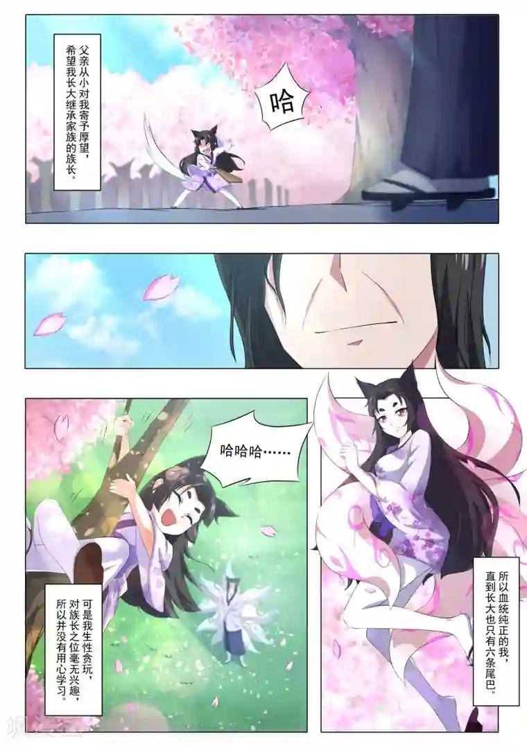 我在日本当道士第58话 桃子，我们回家吧！