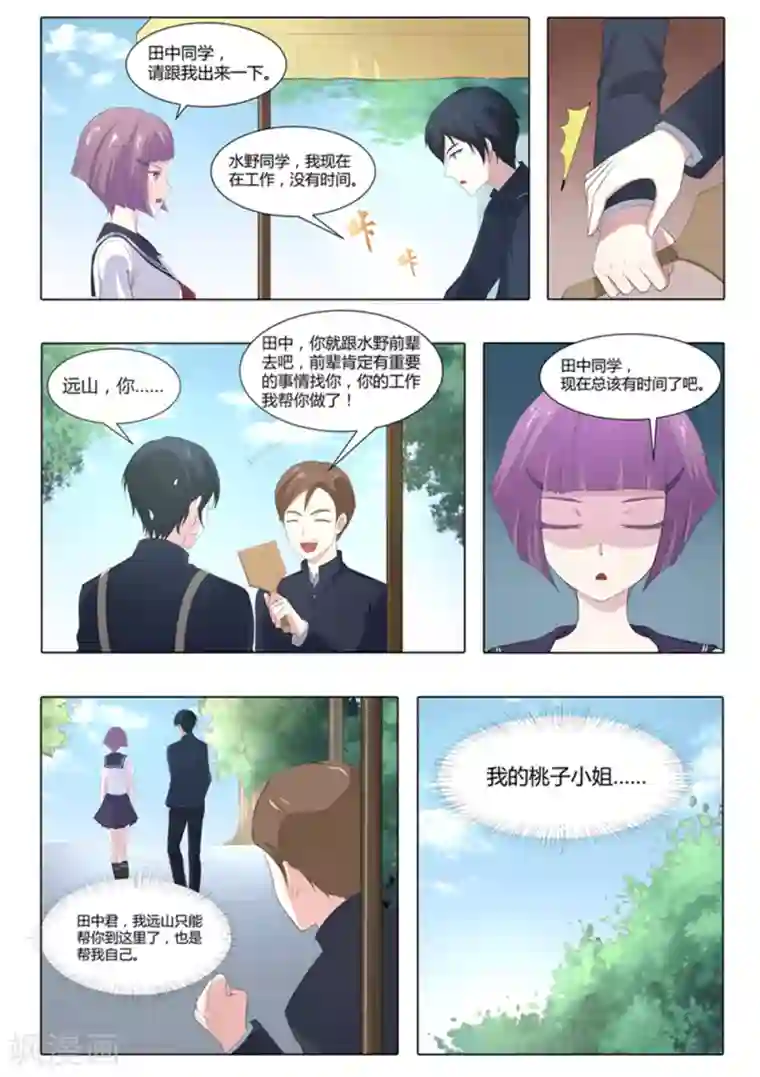 我在日本当道士第61话 引魂聚煞！