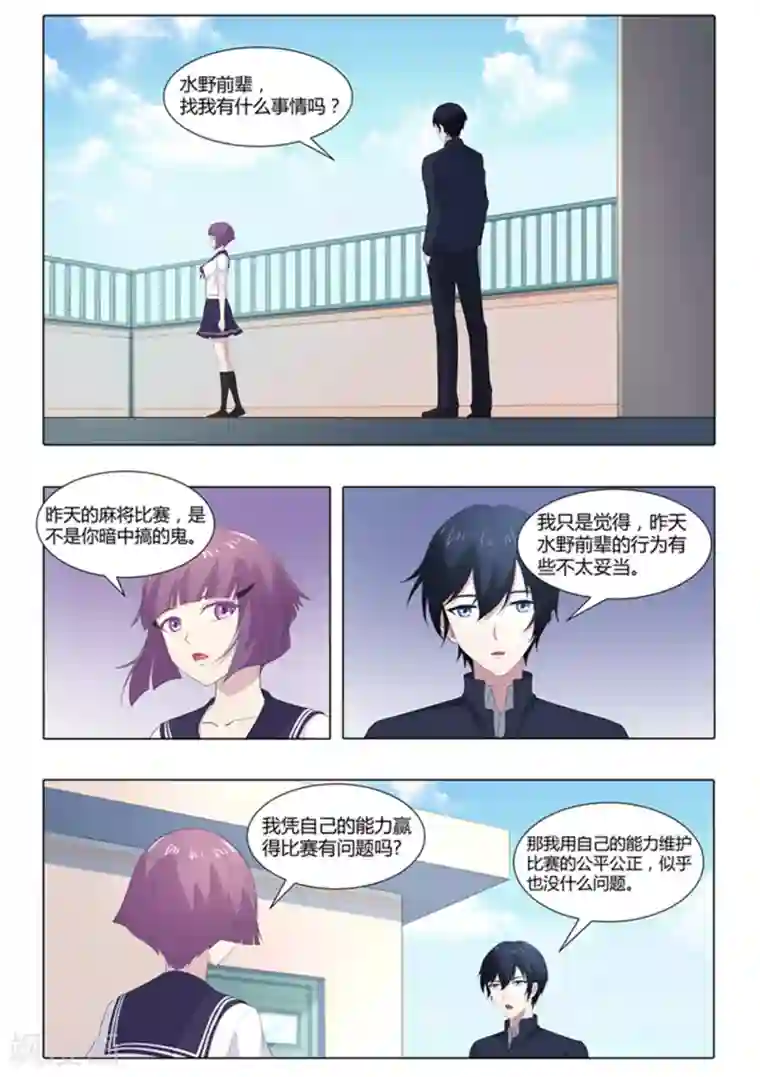 我在日本当道士第61话 引魂聚煞！