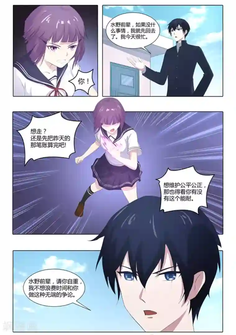 我在日本当道士第61话 引魂聚煞！