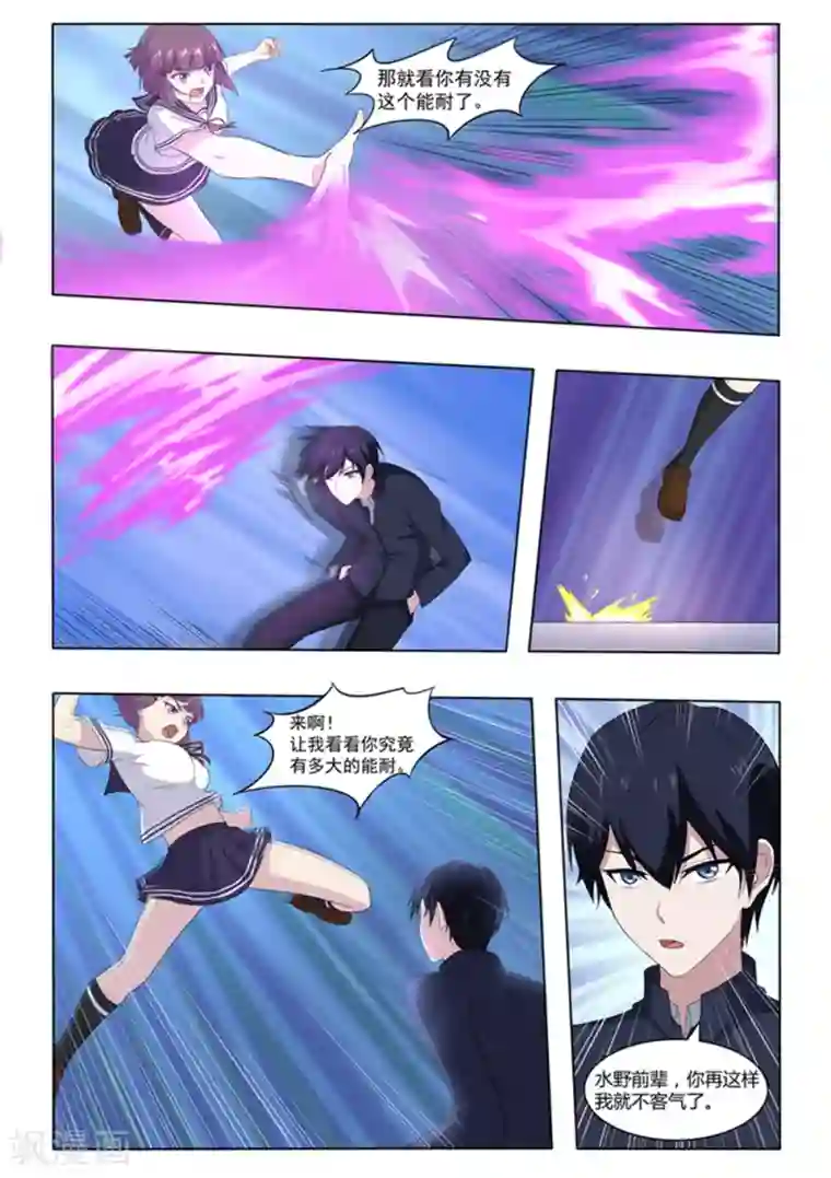 我在日本当道士第61话 引魂聚煞！