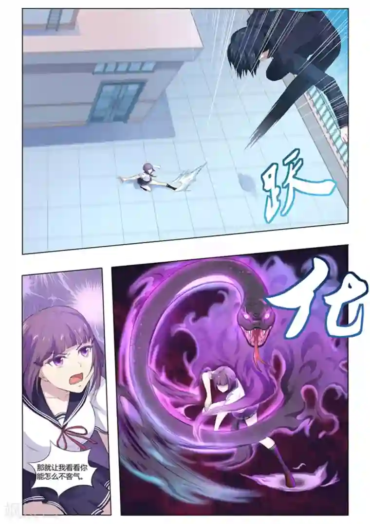 我在日本当道士第61话 引魂聚煞！