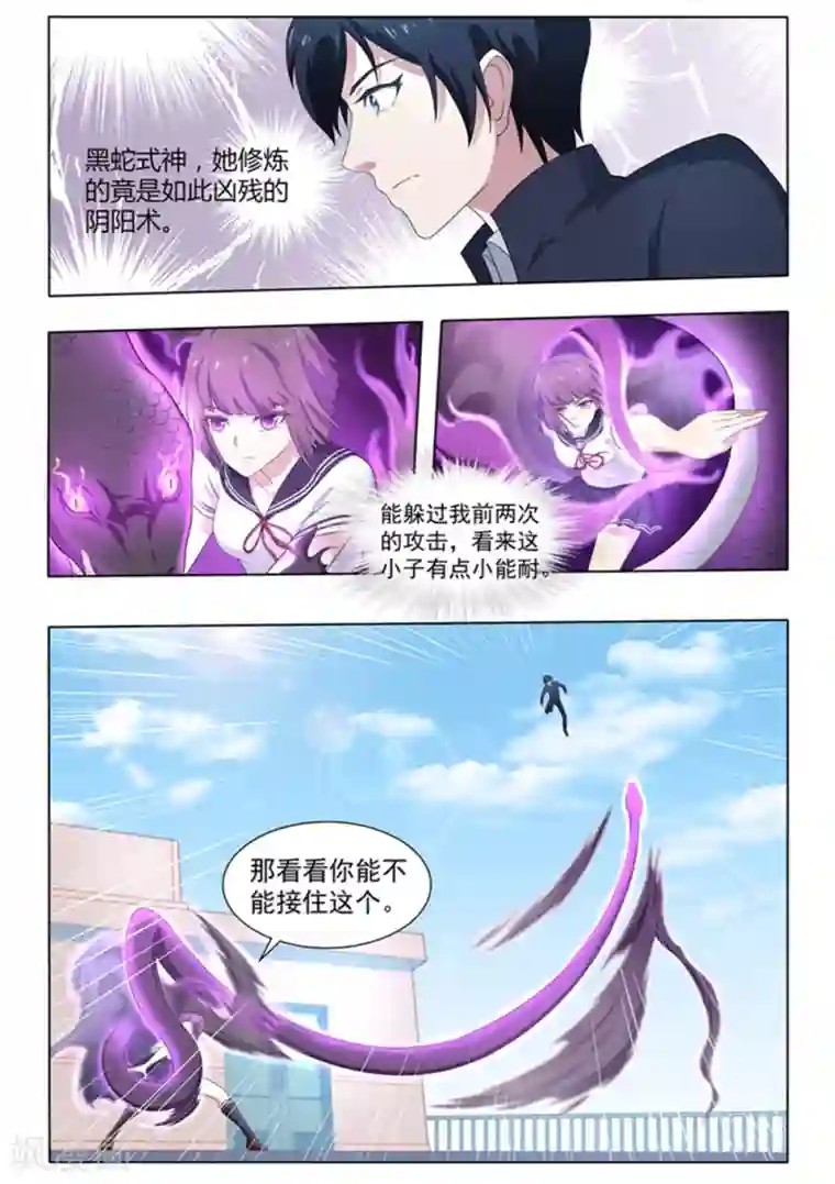 我在日本当道士第61话 引魂聚煞！