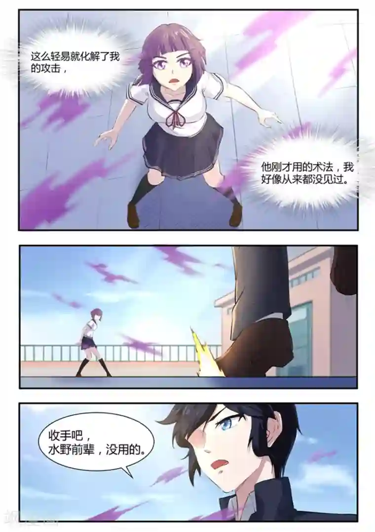 我在日本当道士第61话 引魂聚煞！