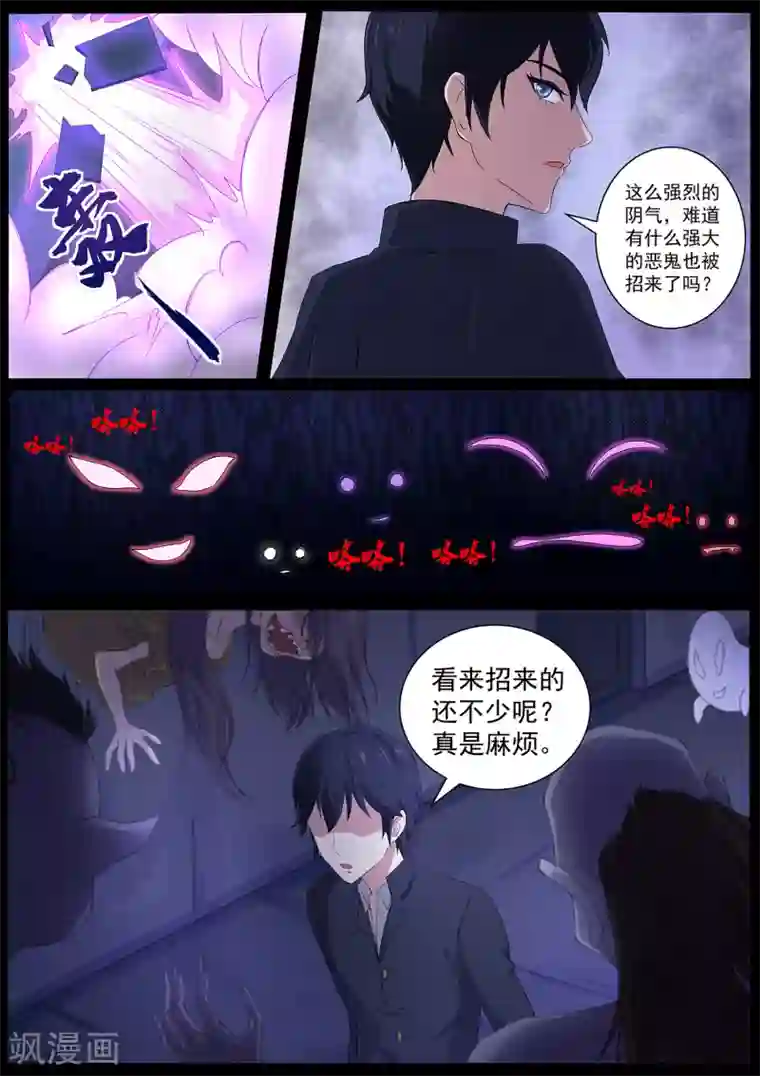 我在日本当道士第62话 鬼屋有鬼