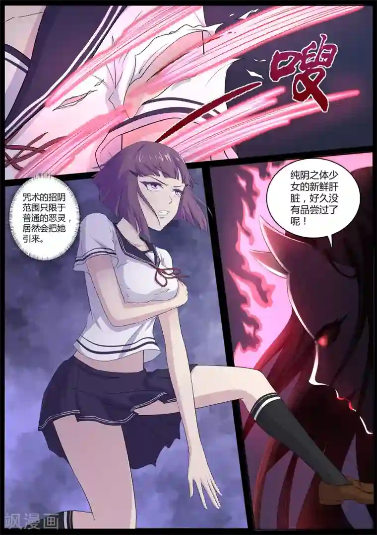 我在日本当道士第62话 鬼屋有鬼