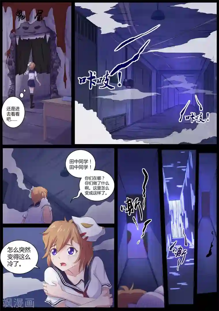 我在日本当道士第62话 鬼屋有鬼