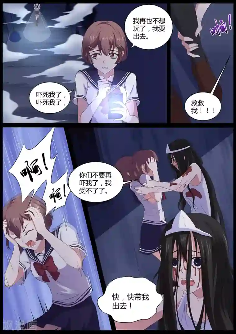 我在日本当道士第62话 鬼屋有鬼