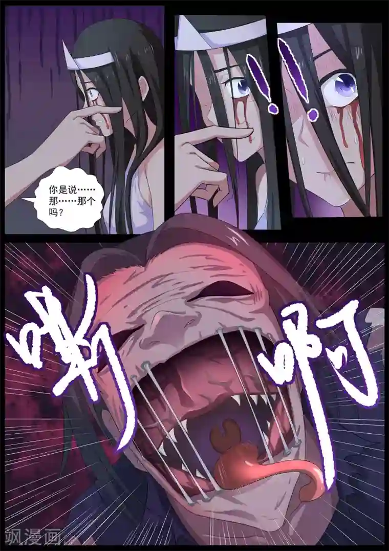 我在日本当道士第62话 鬼屋有鬼