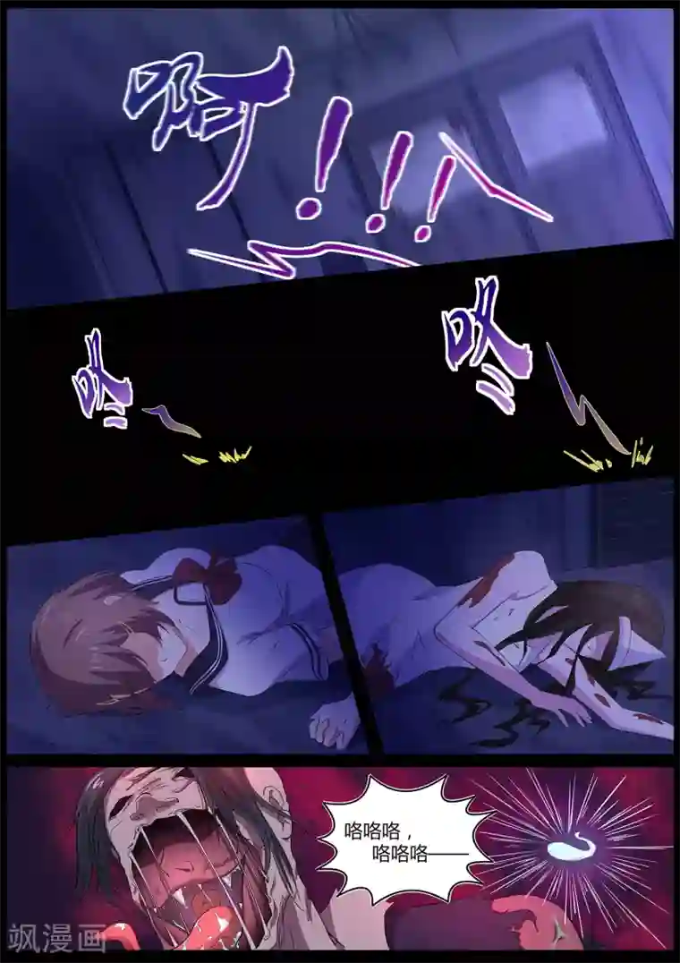 我在日本当道士第62话 鬼屋有鬼