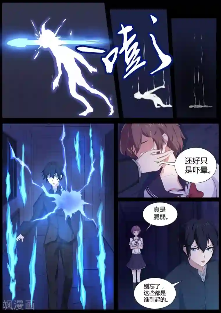 我在日本当道士第62话 鬼屋有鬼