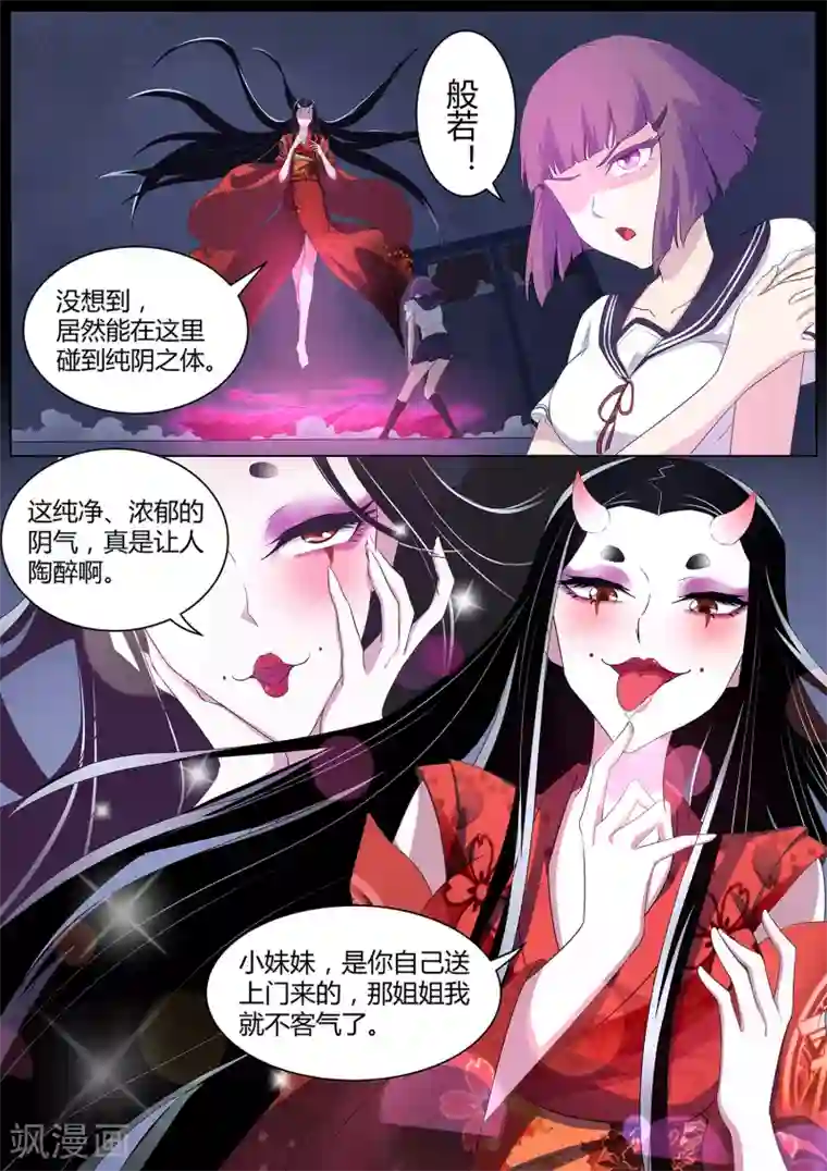 我在日本当道士第63话 秒杀！