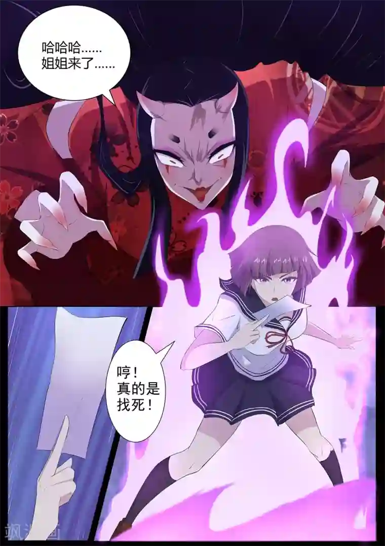 我在日本当道士第63话 秒杀！