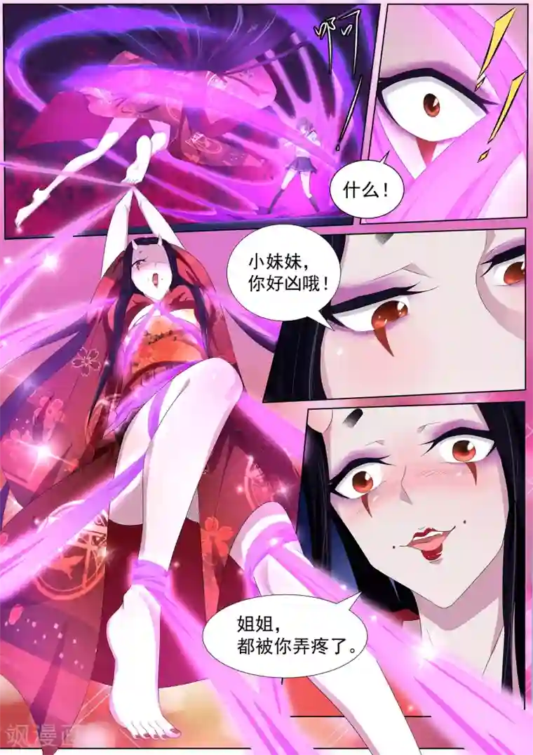 我在日本当道士第63话 秒杀！