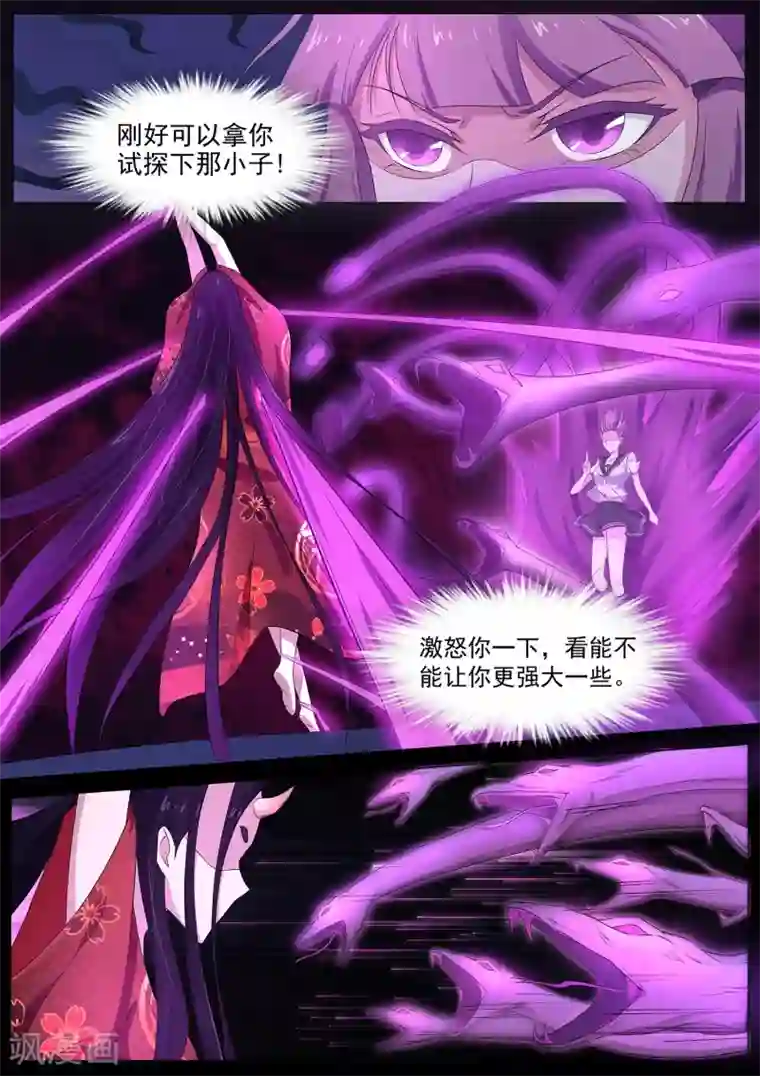 我在日本当道士第63话 秒杀！