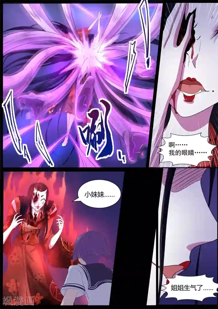 我在日本当道士第63话 秒杀！