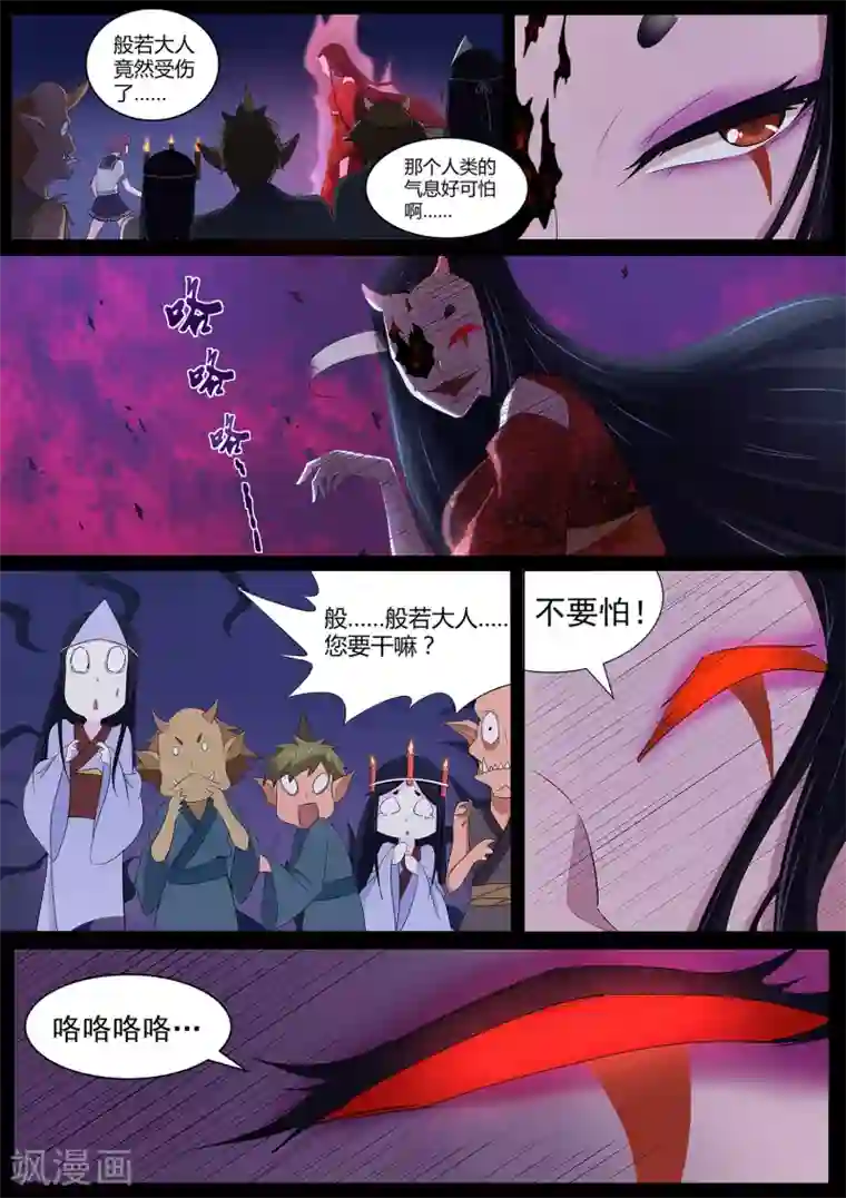 我在日本当道士第63话 秒杀！