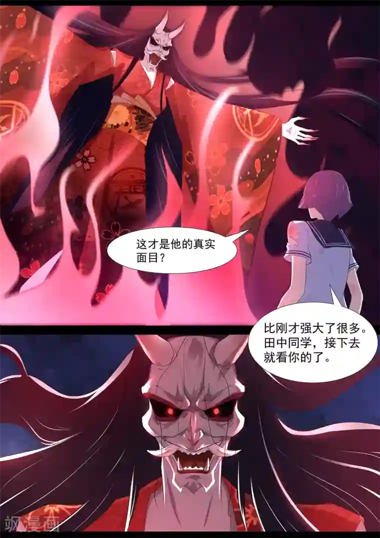 我在日本当道士第63话 秒杀！