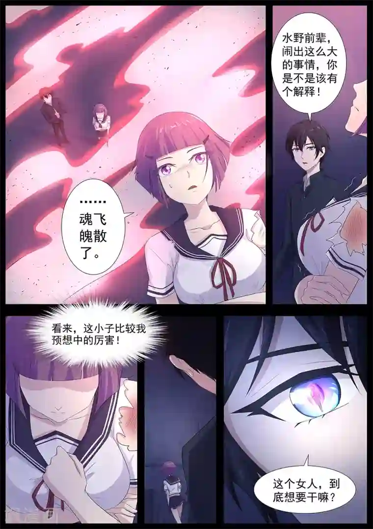 我在日本当道士第64话 你一点都不好奇吗？