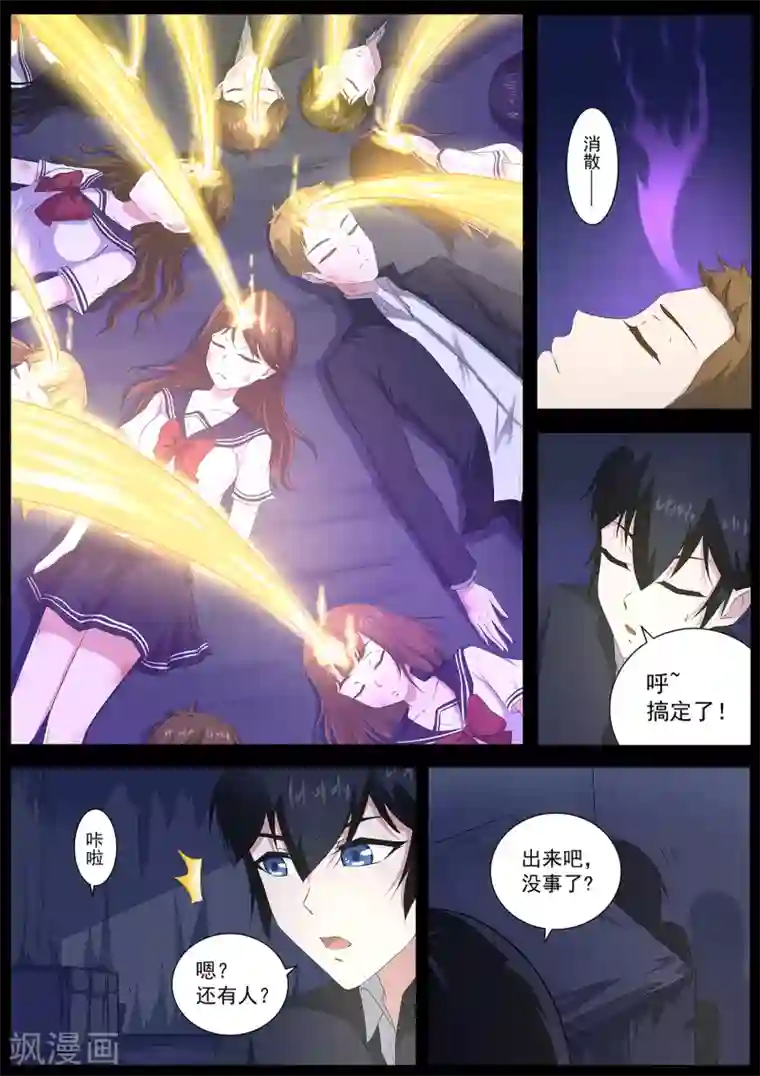 我在日本当道士第64话 你一点都不好奇吗？