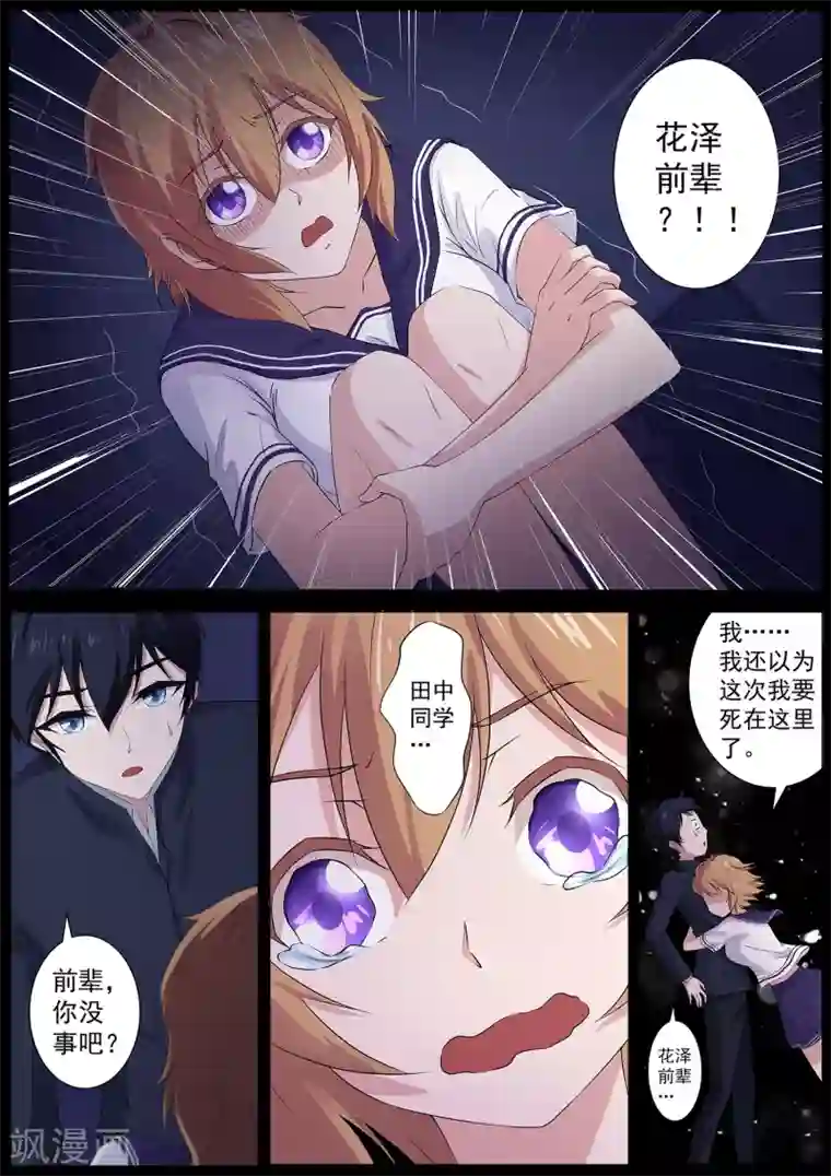 我在日本当道士第64话 你一点都不好奇吗？