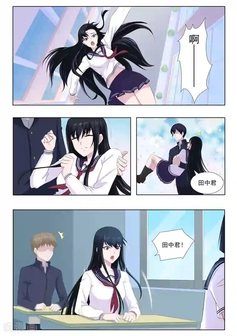 我在日本当道士第65话 邀请