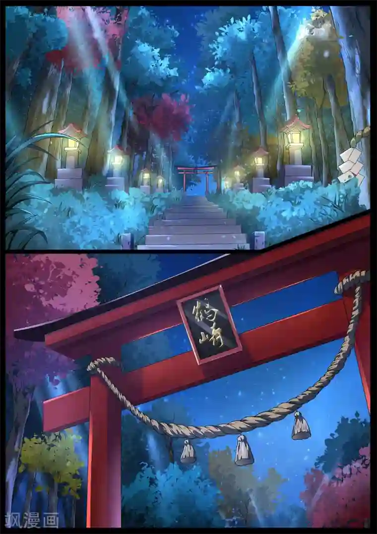 我在日本当道士第66话 修复封印