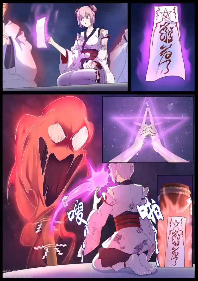 我在日本当道士第66话 修复封印