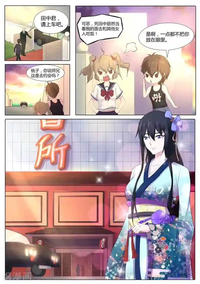 我在日本当道士第67话 答谢宴