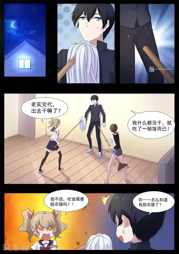 我在日本当道士第69话 绘里不见了