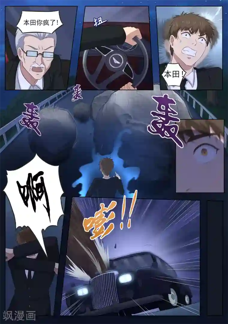 我在日本当道士第69话 绘里不见了