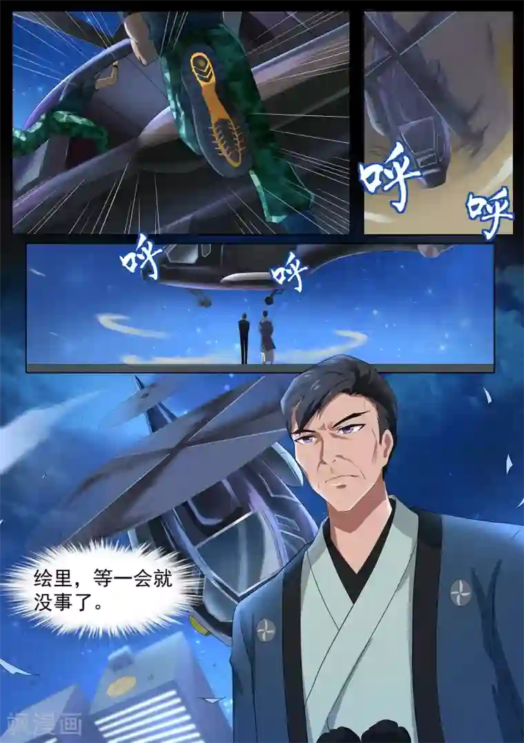 我在日本当道士第70话 营救！