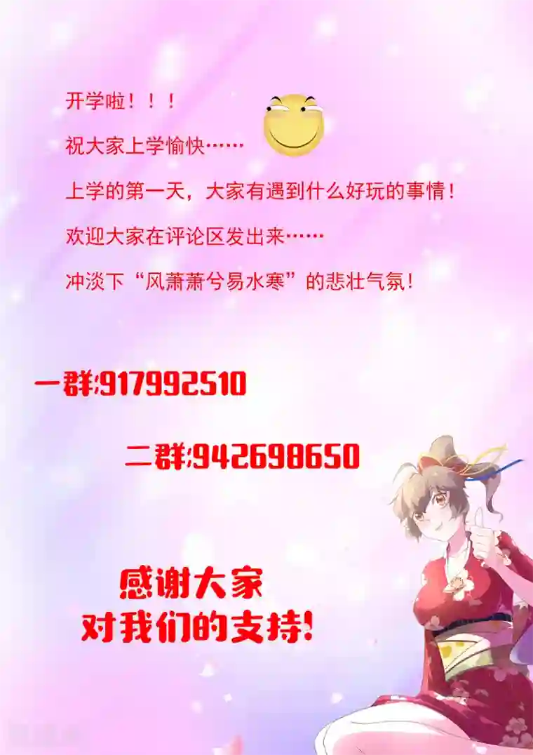 我在日本当道士第71话 我当然是绑匪啦