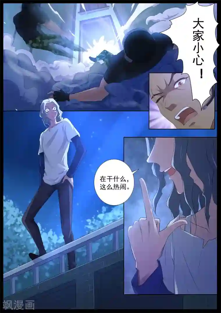 我在日本当道士第71话 我当然是绑匪啦