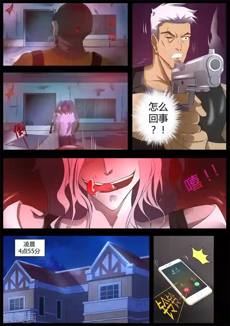 我在日本当道士第71话 我当然是绑匪啦