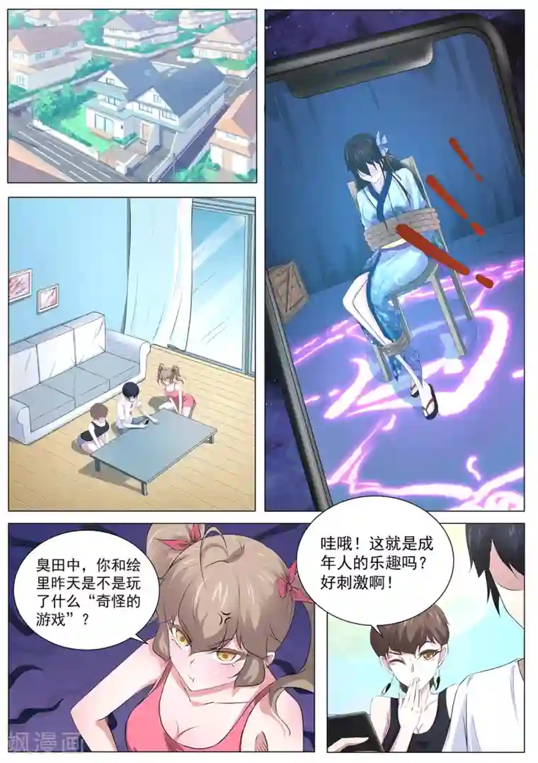 变态重口呕吐屎尿AV第72话 两位小姐，你们好