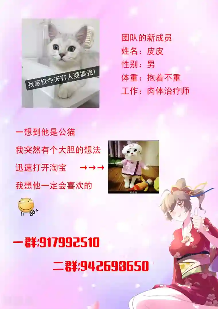 我在日本当道士第72话 两位小姐，你们好